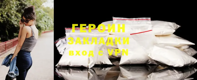 купить наркотики цена  Дубна  ГЕРОИН Heroin 